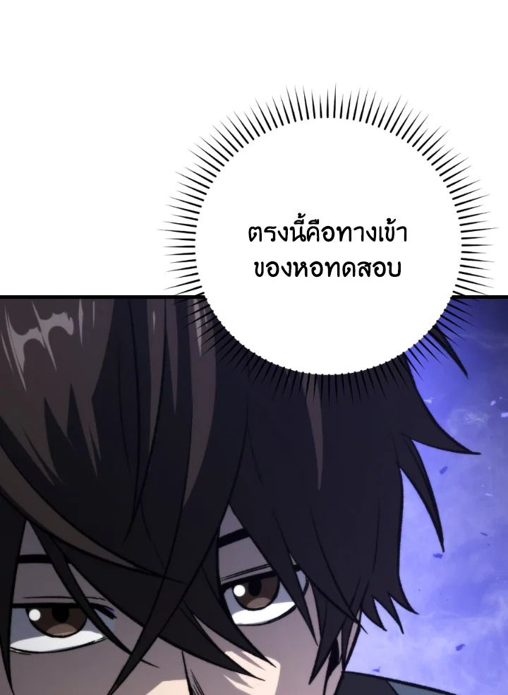The Demon King Levels Up ตอนที่ 19 136