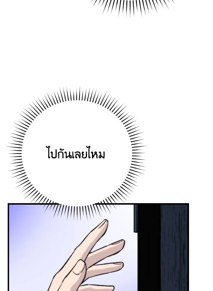 The Demon King Levels Up ตอนที่ 19 138