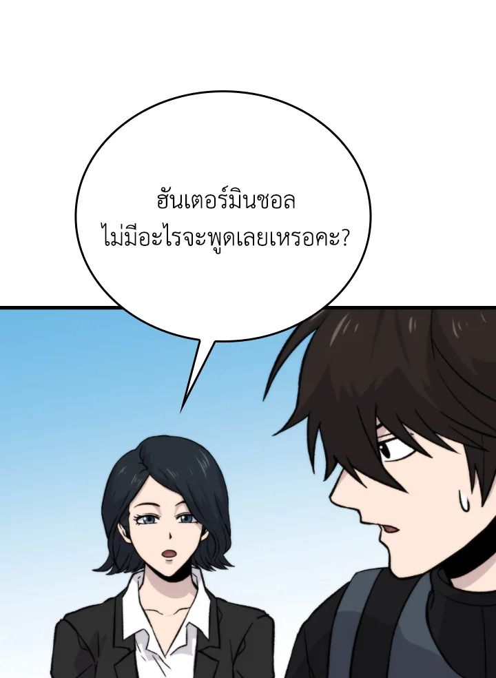 The Demon King Levels Up ตอนที่ 19 141