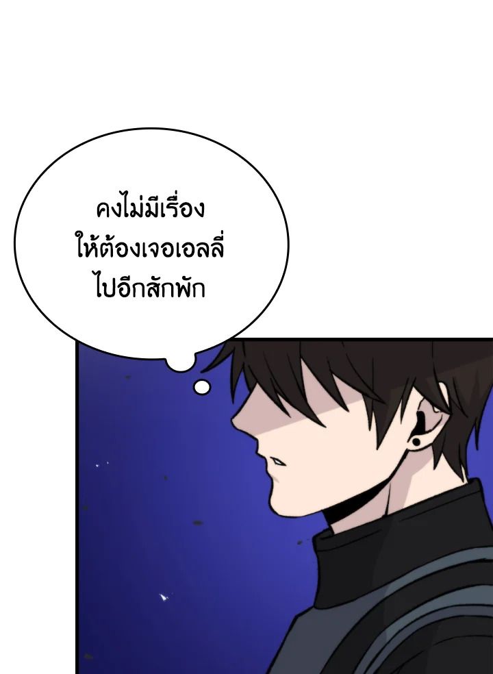 The Demon King Levels Up ตอนที่ 19 150