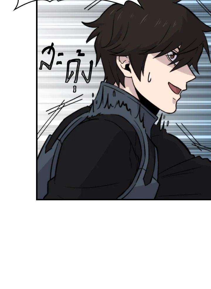 The Demon King Levels Up ตอนที่ 19 140