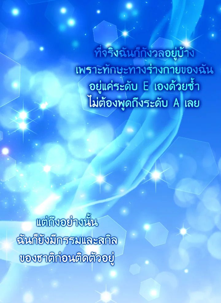 The Demon King Levels Up ตอนที่ 19 148