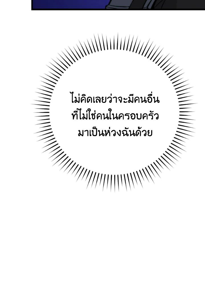 The Demon King Levels Up ตอนที่ 19 151