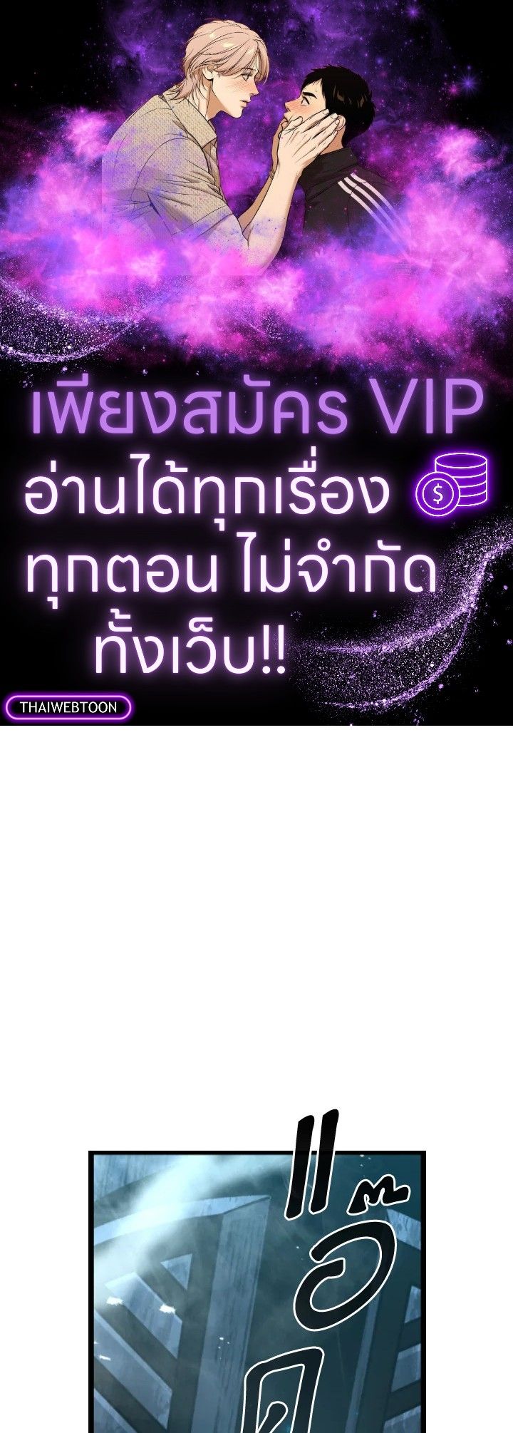 The Demon King Levels Up ตอนที่ 20 1