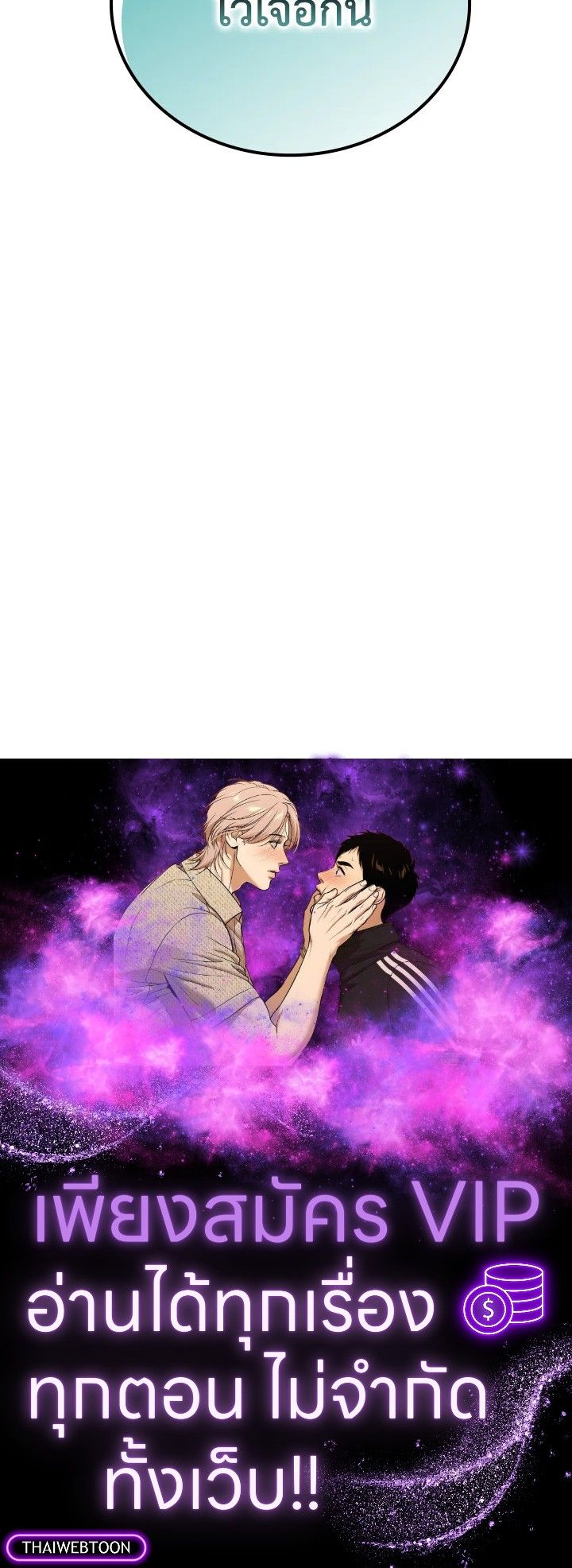 The Demon King Levels Up ตอนที่ 19 160