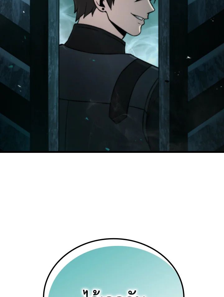 The Demon King Levels Up ตอนที่ 19 159