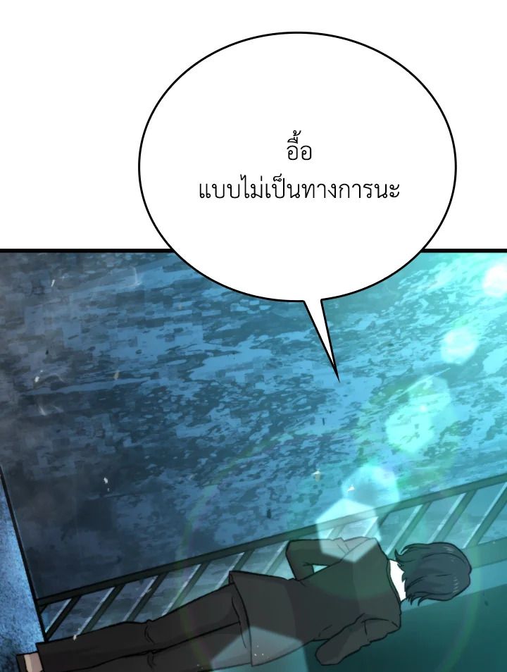 The Demon King Levels Up ตอนที่ 19 156