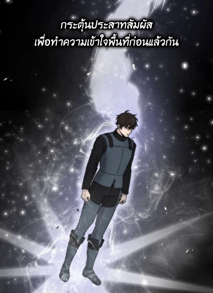 The Demon King Levels Up ตอนที่ 20 11