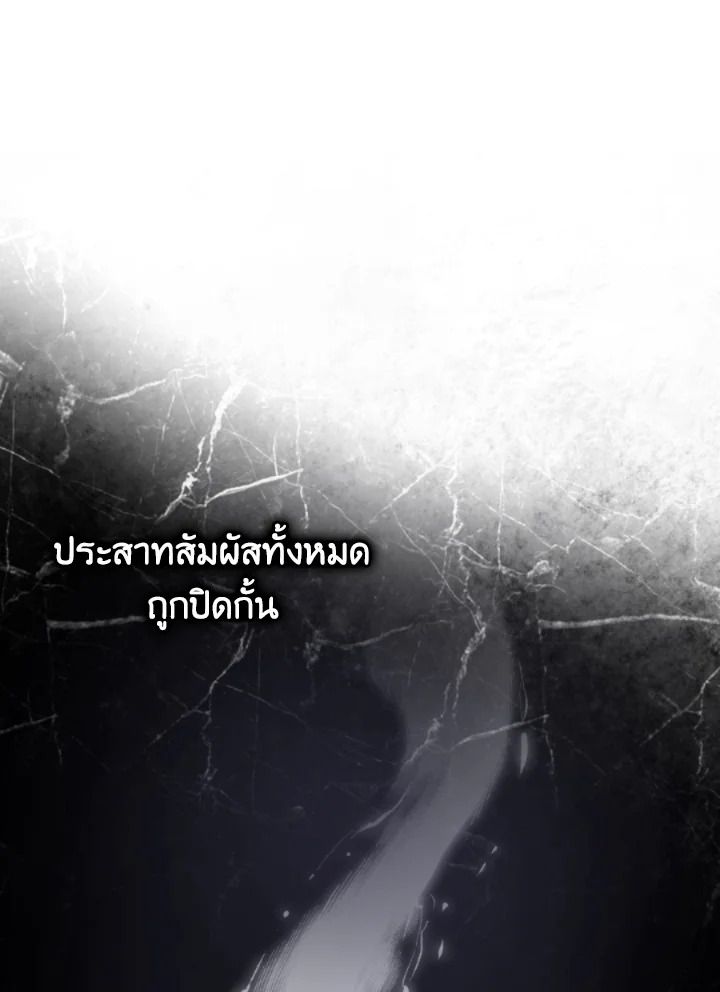 The Demon King Levels Up ตอนที่ 20 9