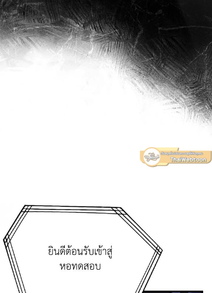 The Demon King Levels Up ตอนที่ 20 13