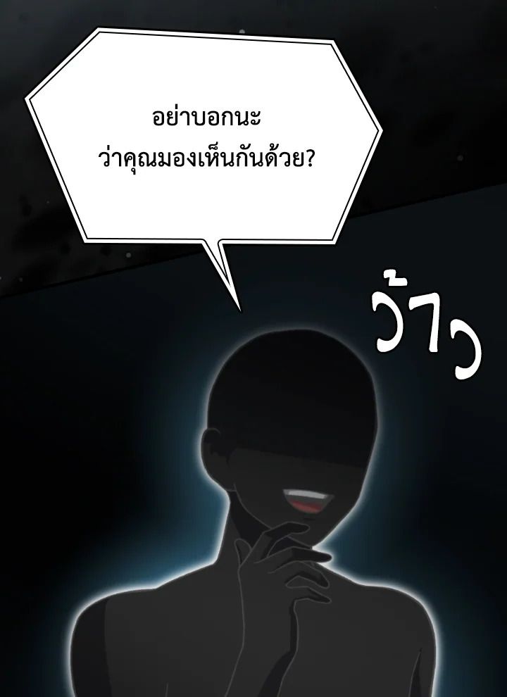The Demon King Levels Up ตอนที่ 20 18