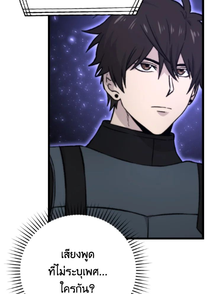 The Demon King Levels Up ตอนที่ 20 14