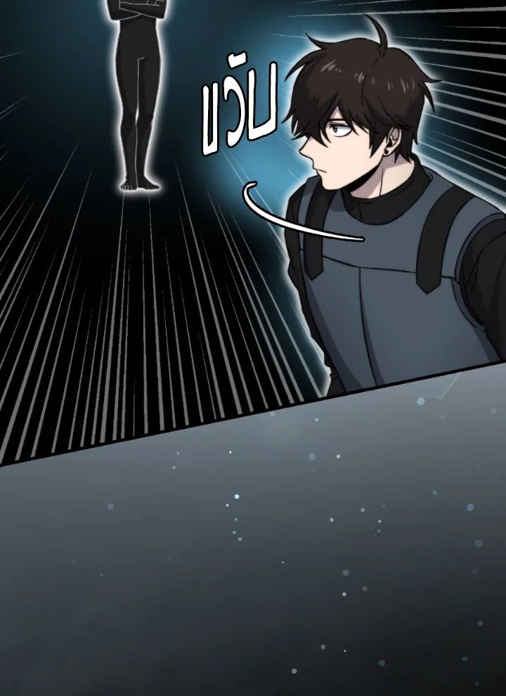 The Demon King Levels Up ตอนที่ 20 17