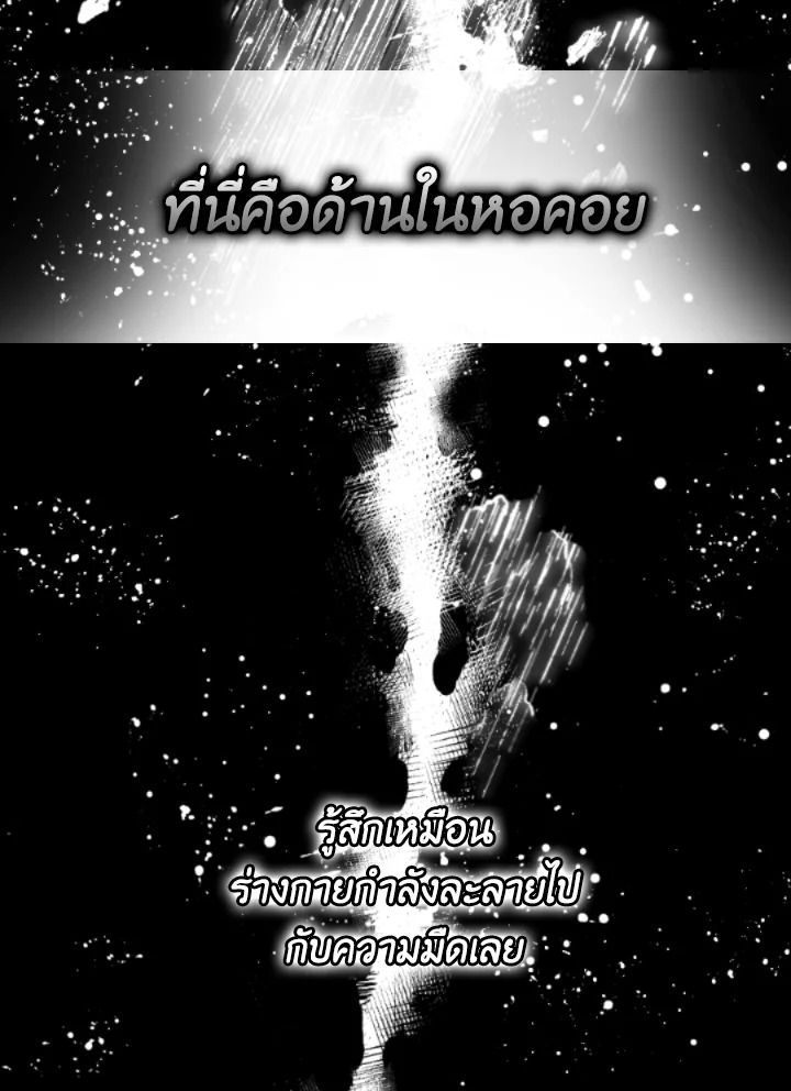 The Demon King Levels Up ตอนที่ 20 7