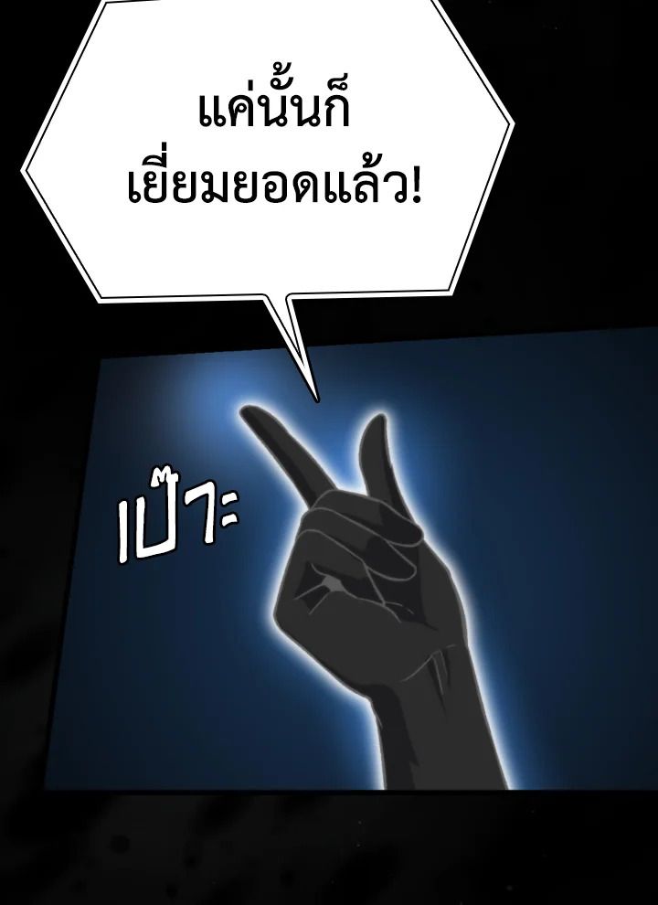The Demon King Levels Up ตอนที่ 20 21