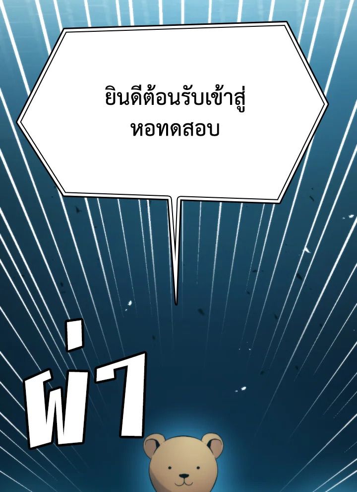 The Demon King Levels Up ตอนที่ 20 25