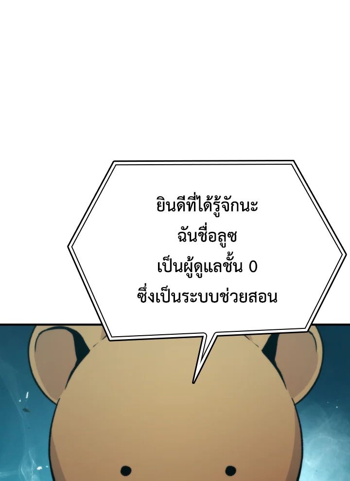 The Demon King Levels Up ตอนที่ 20 27