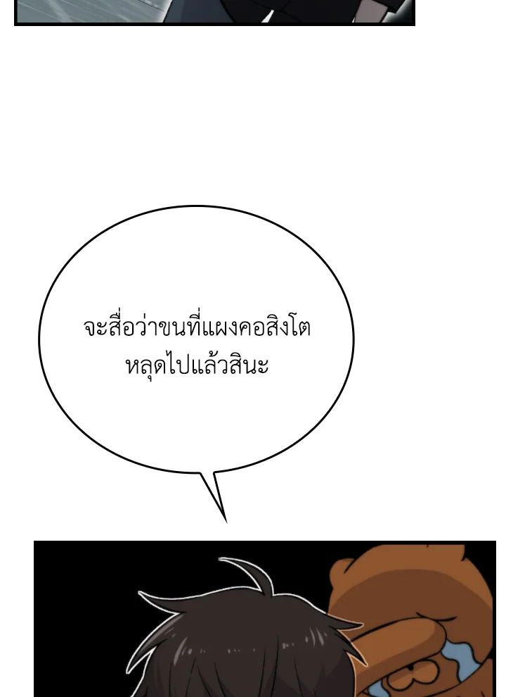 The Demon King Levels Up ตอนที่ 20 30
