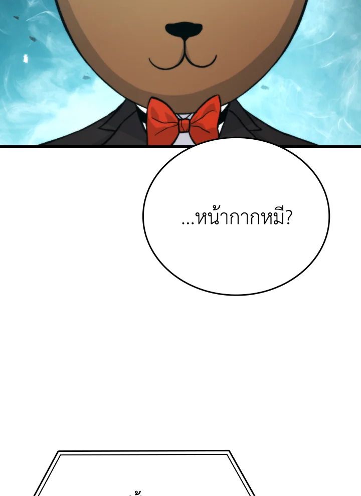 The Demon King Levels Up ตอนที่ 20 28