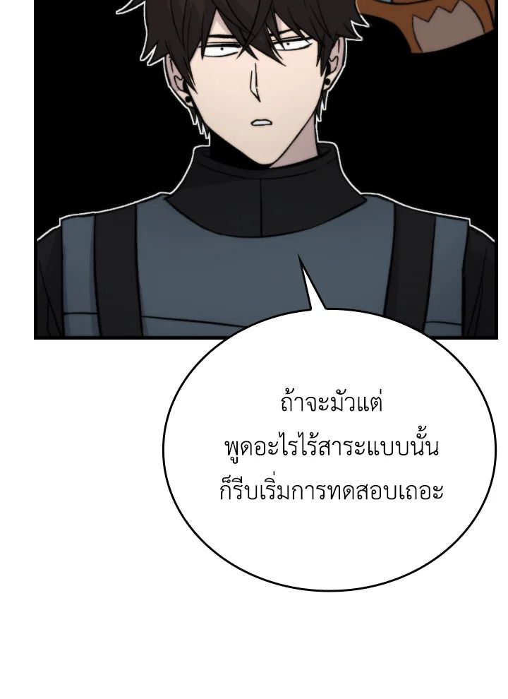 The Demon King Levels Up ตอนที่ 20 31