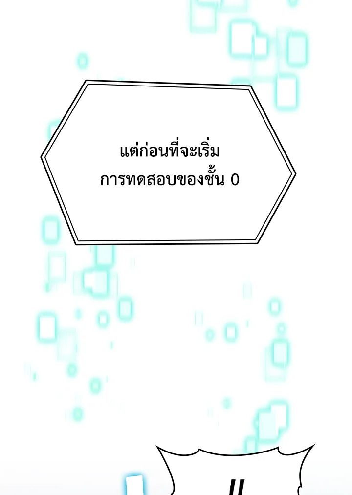 The Demon King Levels Up ตอนที่ 20 35