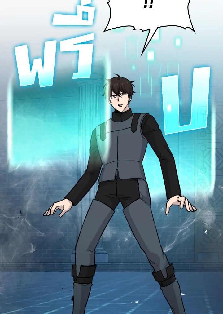The Demon King Levels Up ตอนที่ 20 36