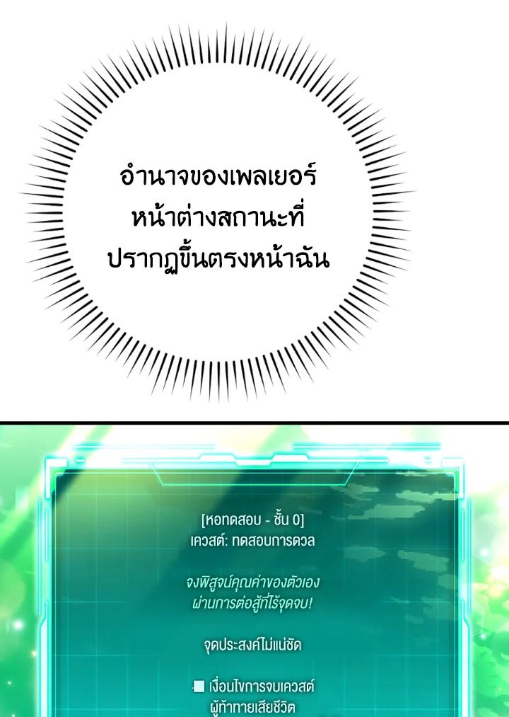 The Demon King Levels Up ตอนที่ 20 39