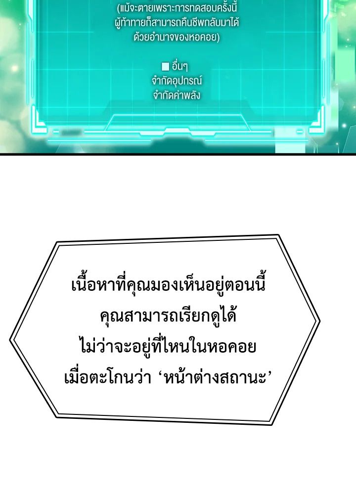 The Demon King Levels Up ตอนที่ 20 40