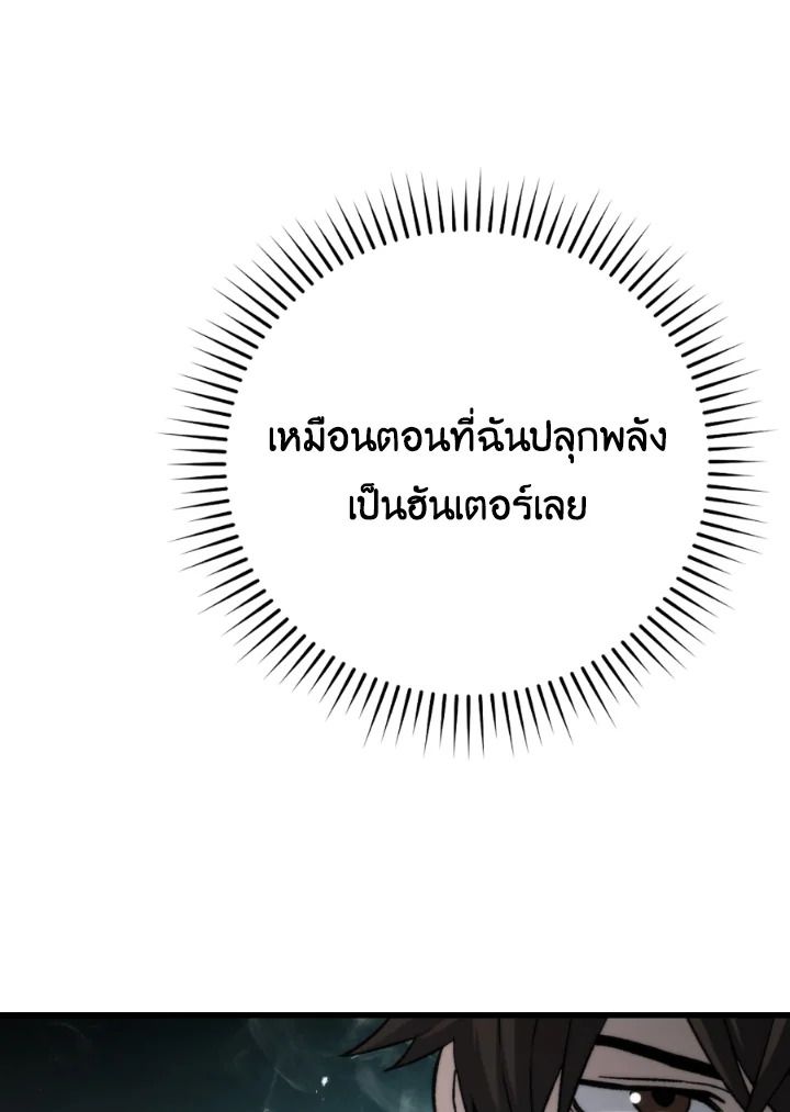 The Demon King Levels Up ตอนที่ 20 41
