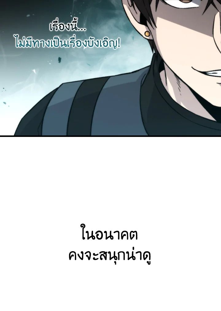 The Demon King Levels Up ตอนที่ 20 42