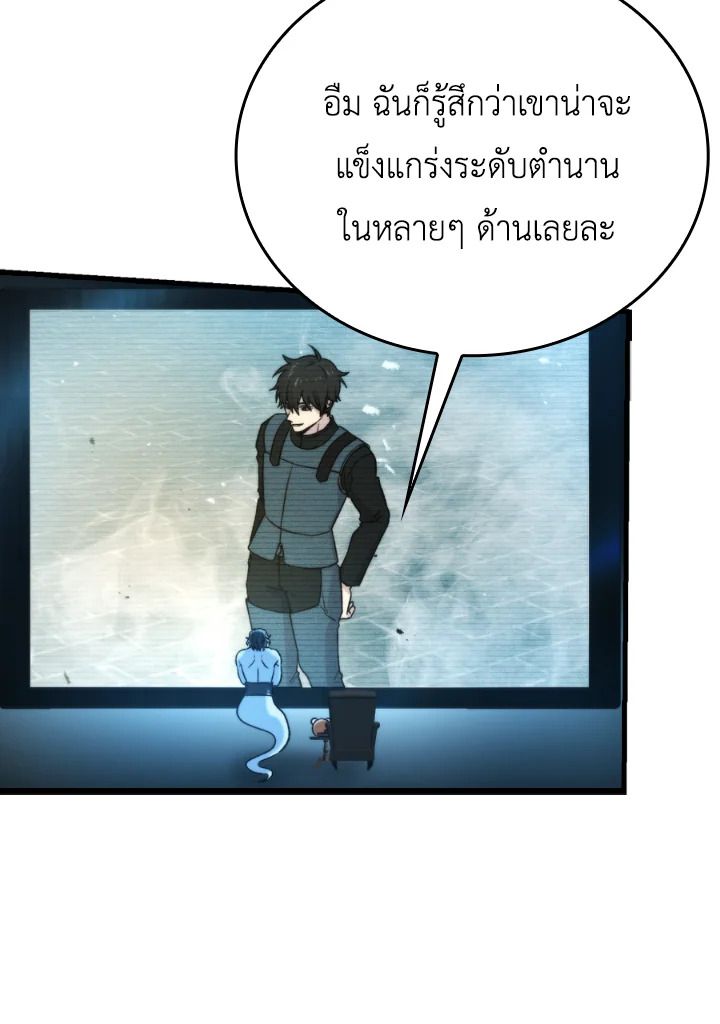 The Demon King Levels Up ตอนที่ 20 51