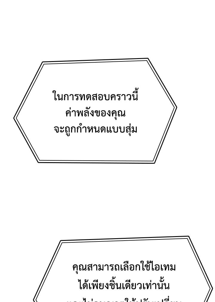 The Demon King Levels Up ตอนที่ 20 43