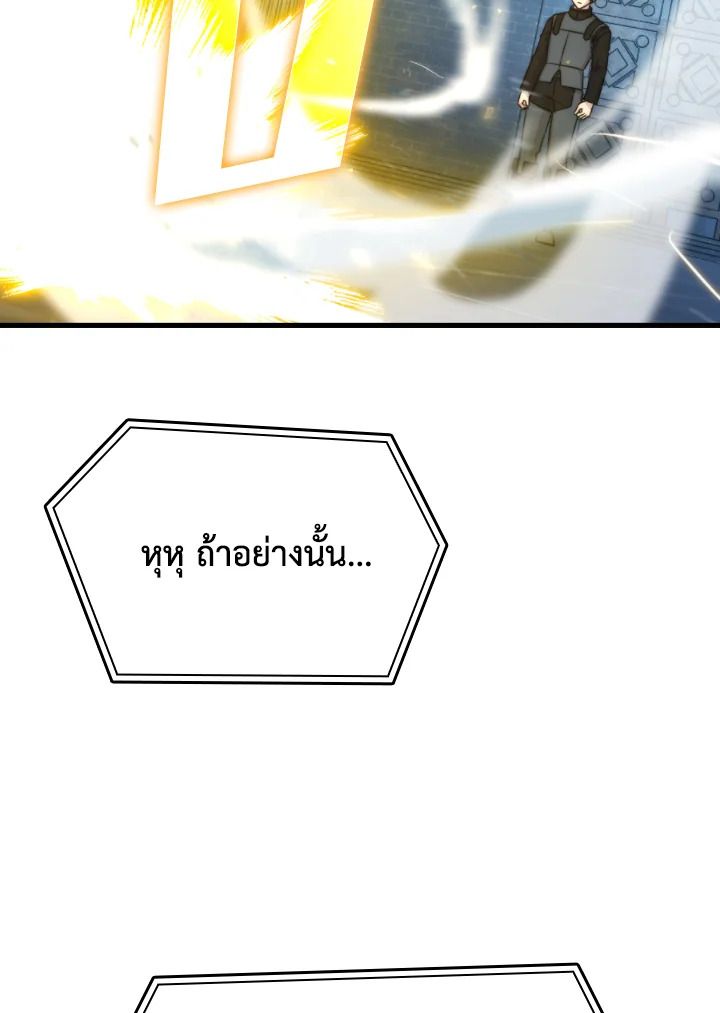 The Demon King Levels Up ตอนที่ 20 45
