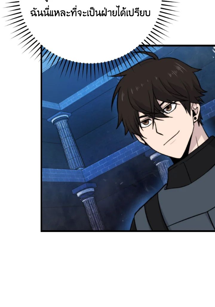 The Demon King Levels Up ตอนที่ 20 64