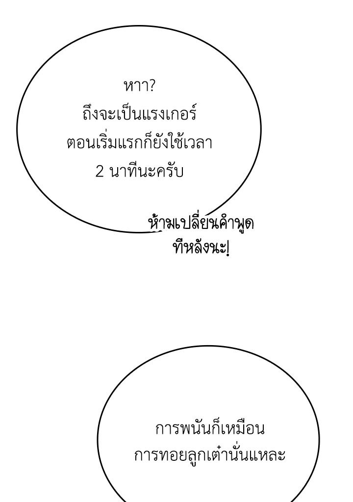 The Demon King Levels Up ตอนที่ 20 61