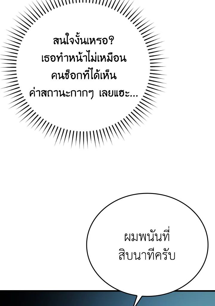 The Demon King Levels Up ตอนที่ 20 59