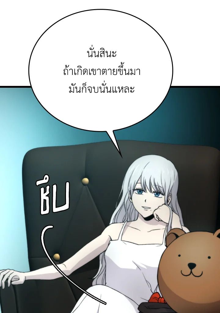 The Demon King Levels Up ตอนที่ 20 56