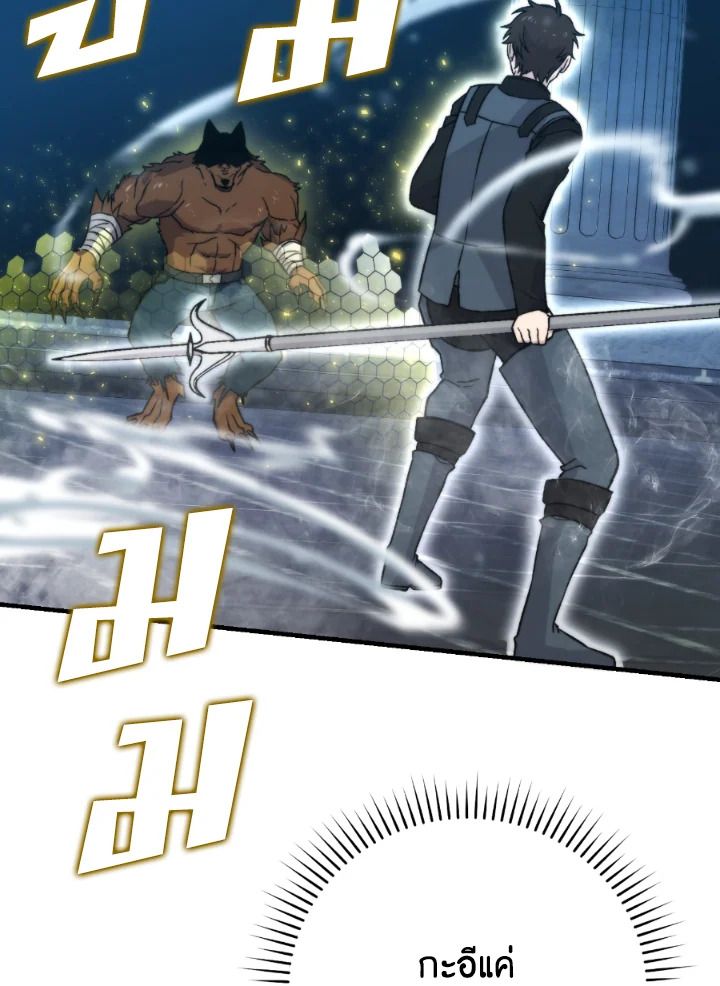 The Demon King Levels Up ตอนที่ 20 66
