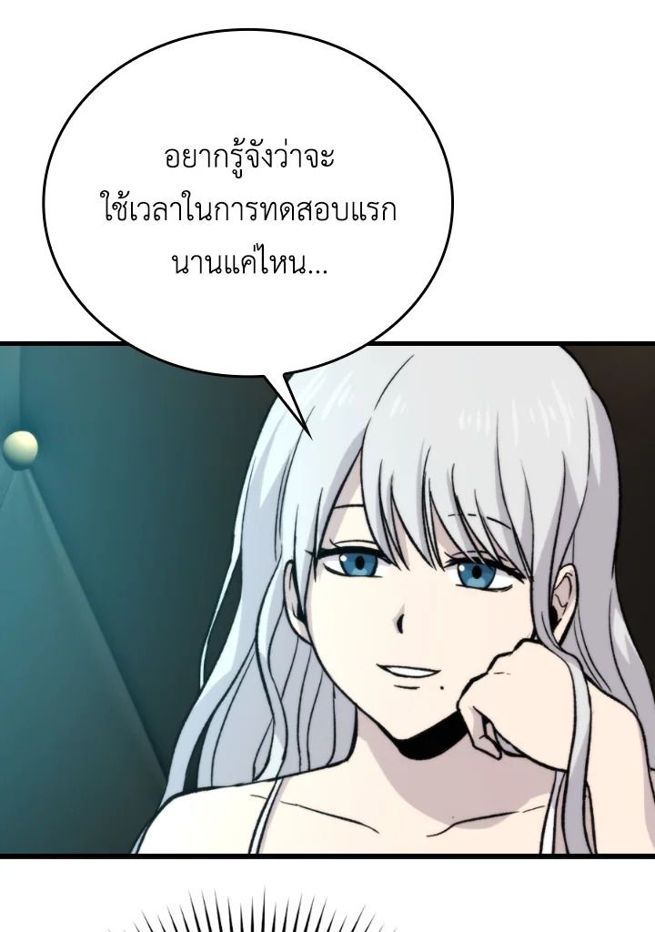 The Demon King Levels Up ตอนที่ 20 58