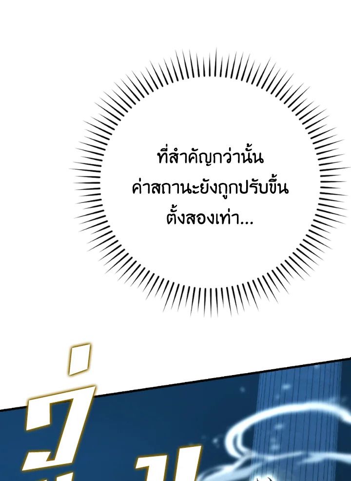 The Demon King Levels Up ตอนที่ 20 65