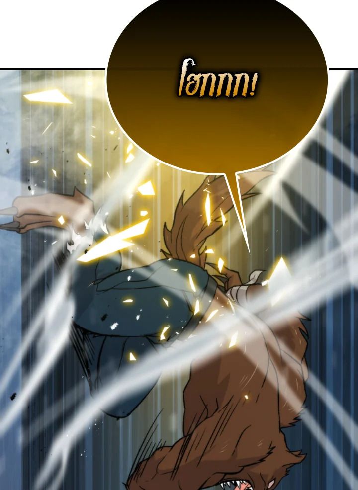 The Demon King Levels Up ตอนที่ 20 69