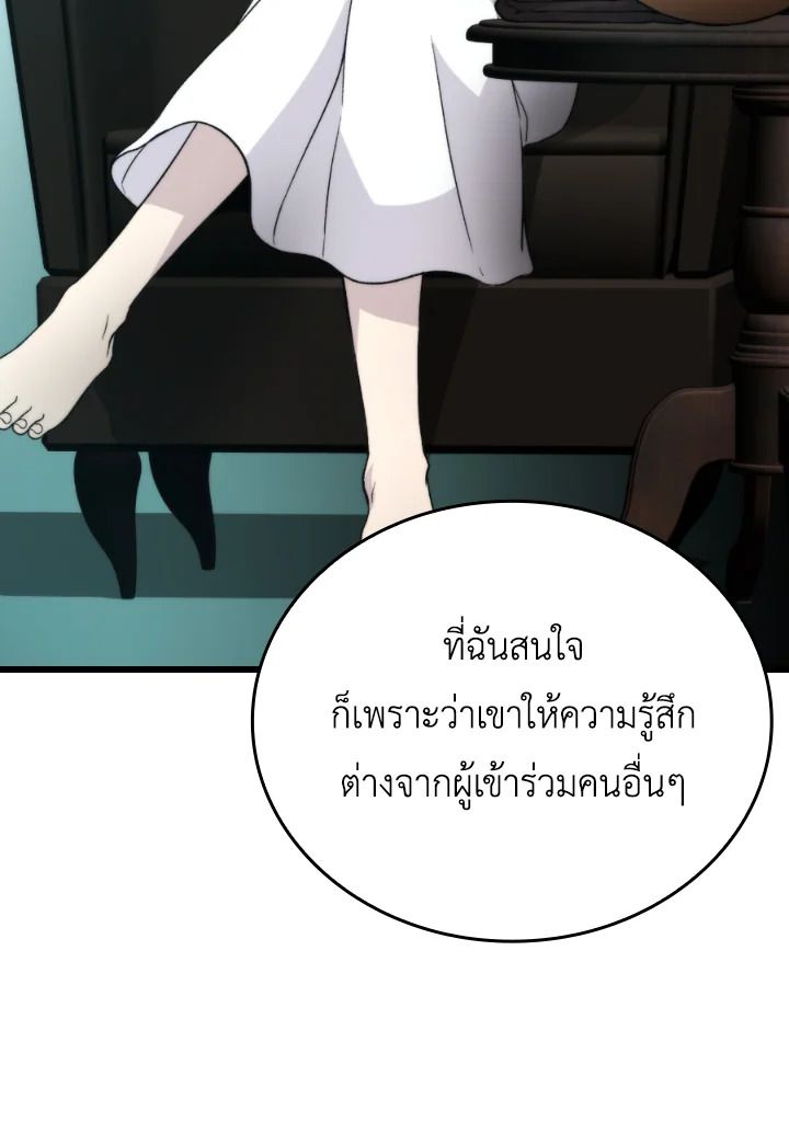 The Demon King Levels Up ตอนที่ 20 57