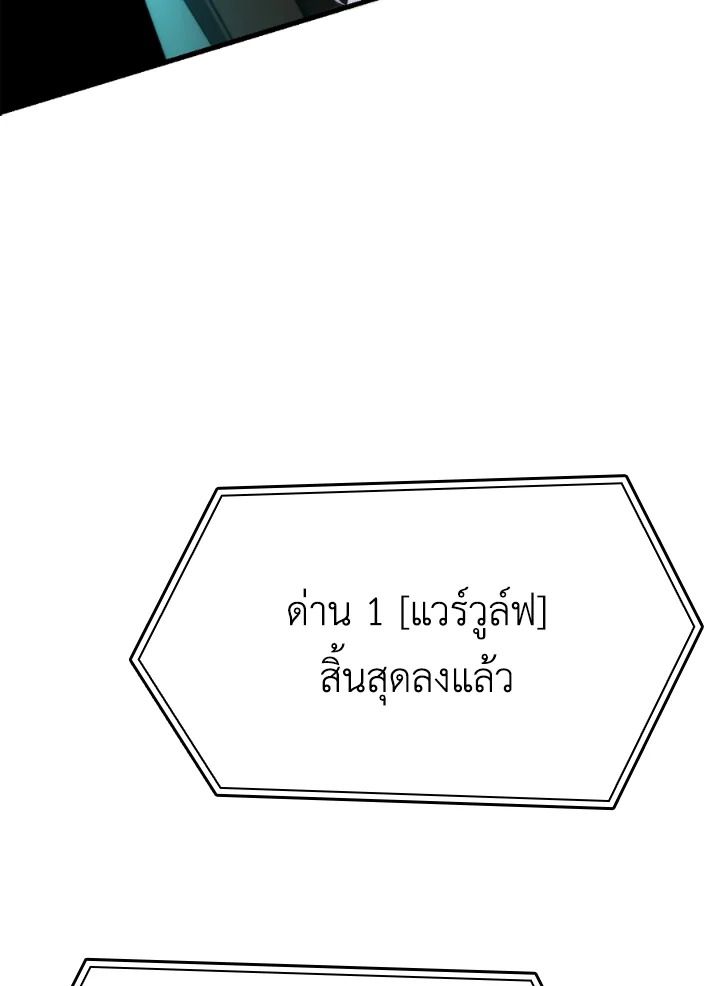 The Demon King Levels Up ตอนที่ 20 75
