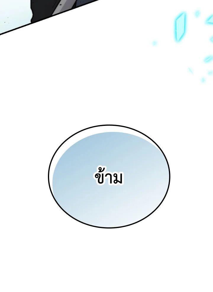 The Demon King Levels Up ตอนที่ 20 79