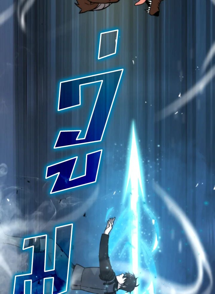The Demon King Levels Up ตอนที่ 20 70