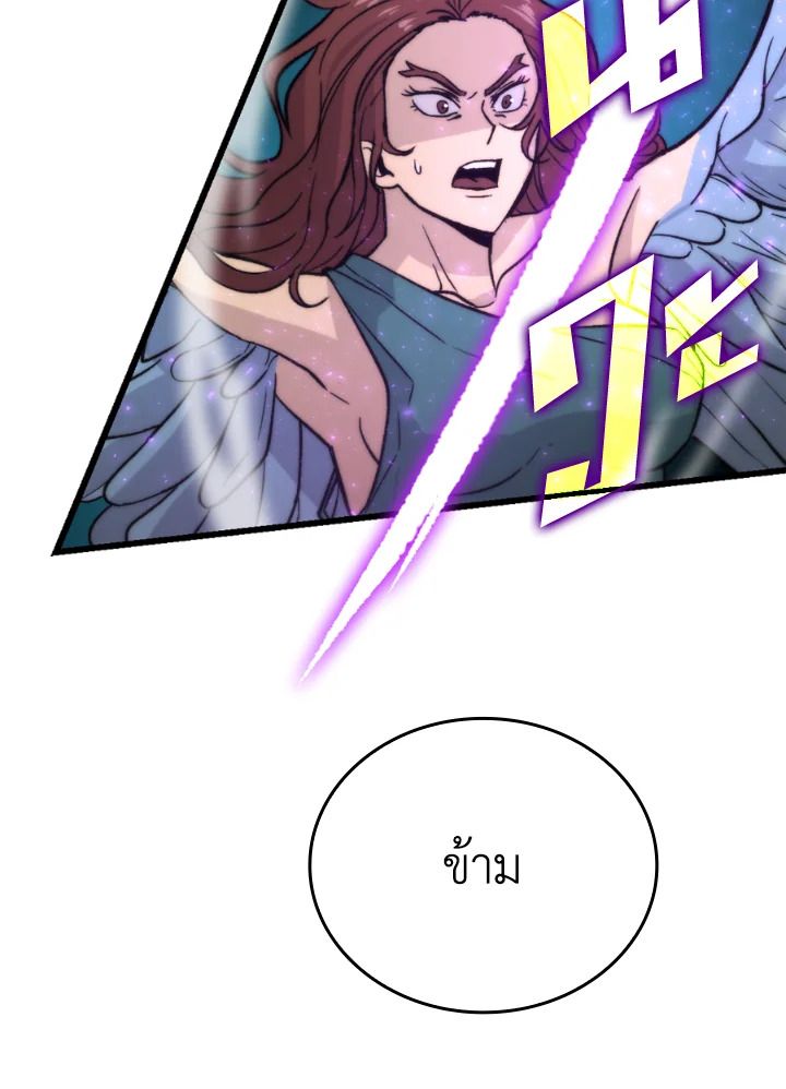 The Demon King Levels Up ตอนที่ 20 82