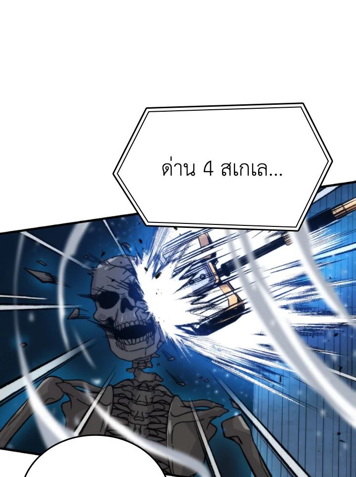 The Demon King Levels Up ตอนที่ 20 83