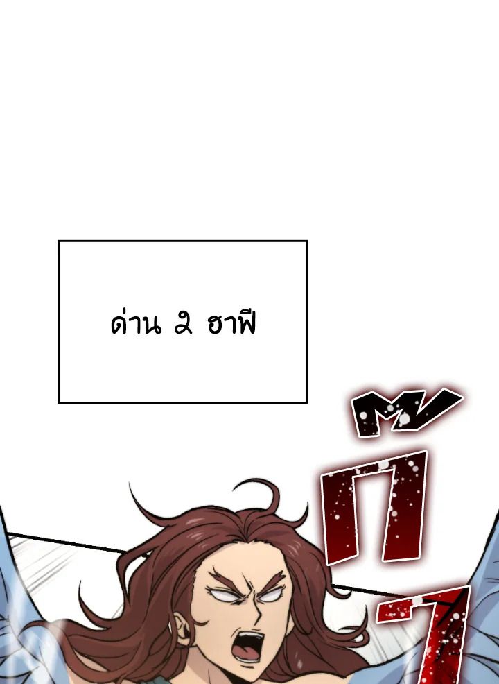 The Demon King Levels Up ตอนที่ 20 80