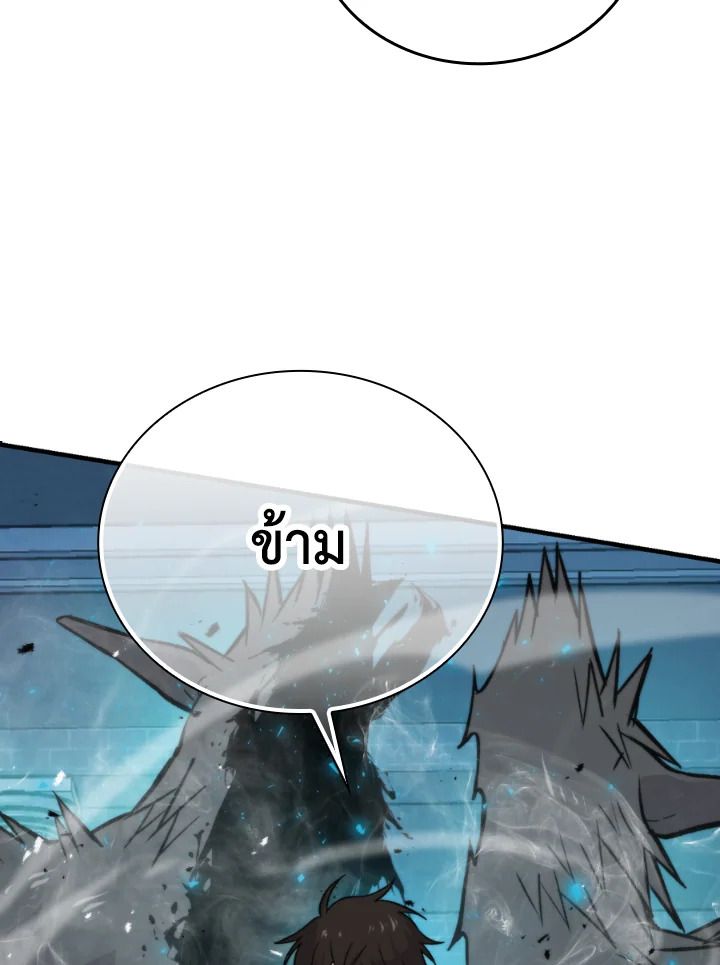 The Demon King Levels Up ตอนที่ 20 88
