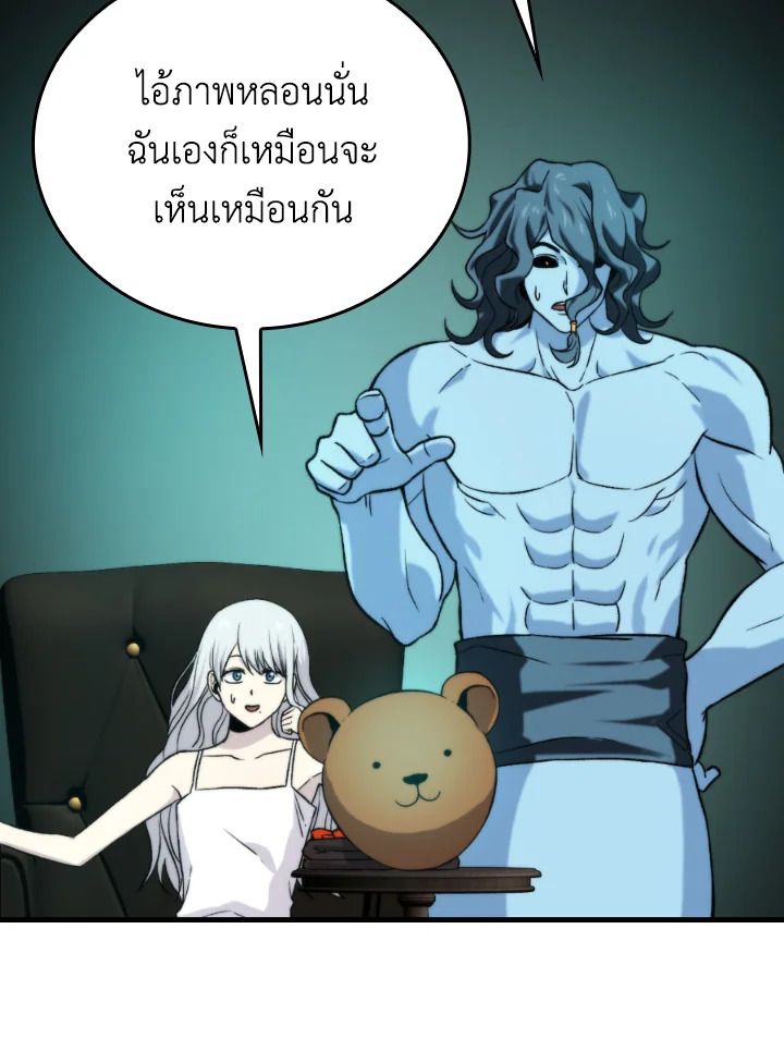 The Demon King Levels Up ตอนที่ 20 92